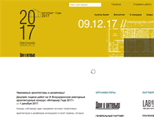 Tablet Screenshot of interiorgoda.com.ua